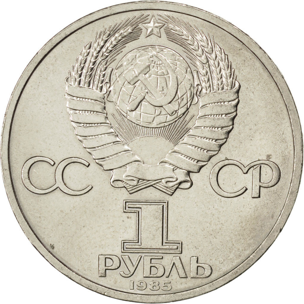 Coin, Russia, Rouble, 1985, MS(63), Copper-nickel, KM:199.1