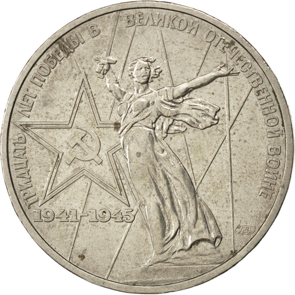 RUSSIA, Rouble, 1975, KM #142.1, MS(60-62), Copper-Nickel-Zinc, 31, 12.91
