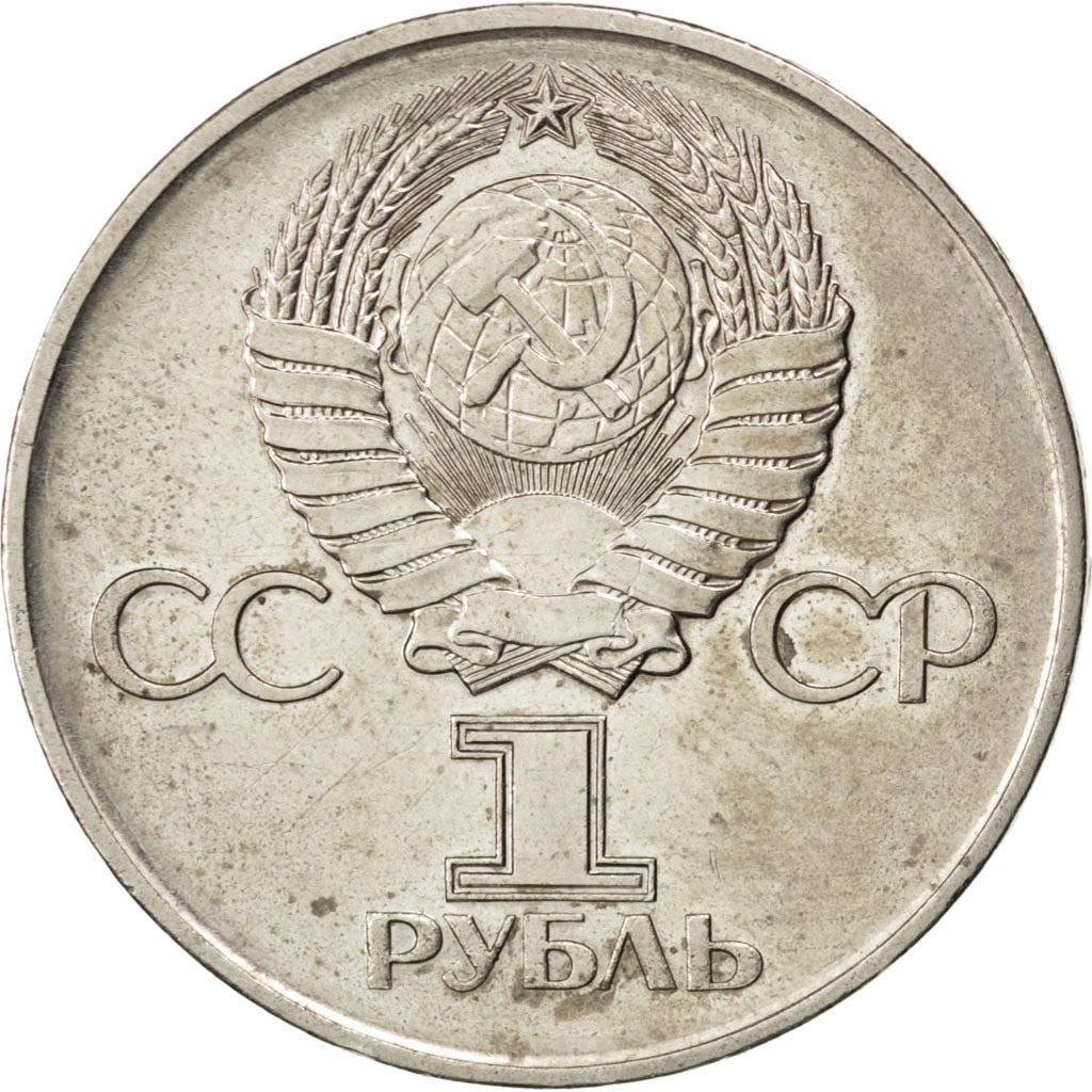 RUSSIA, Rouble, 1975, KM #142.1, MS(60-62), Copper-Nickel-Zinc, 31, 12.91
