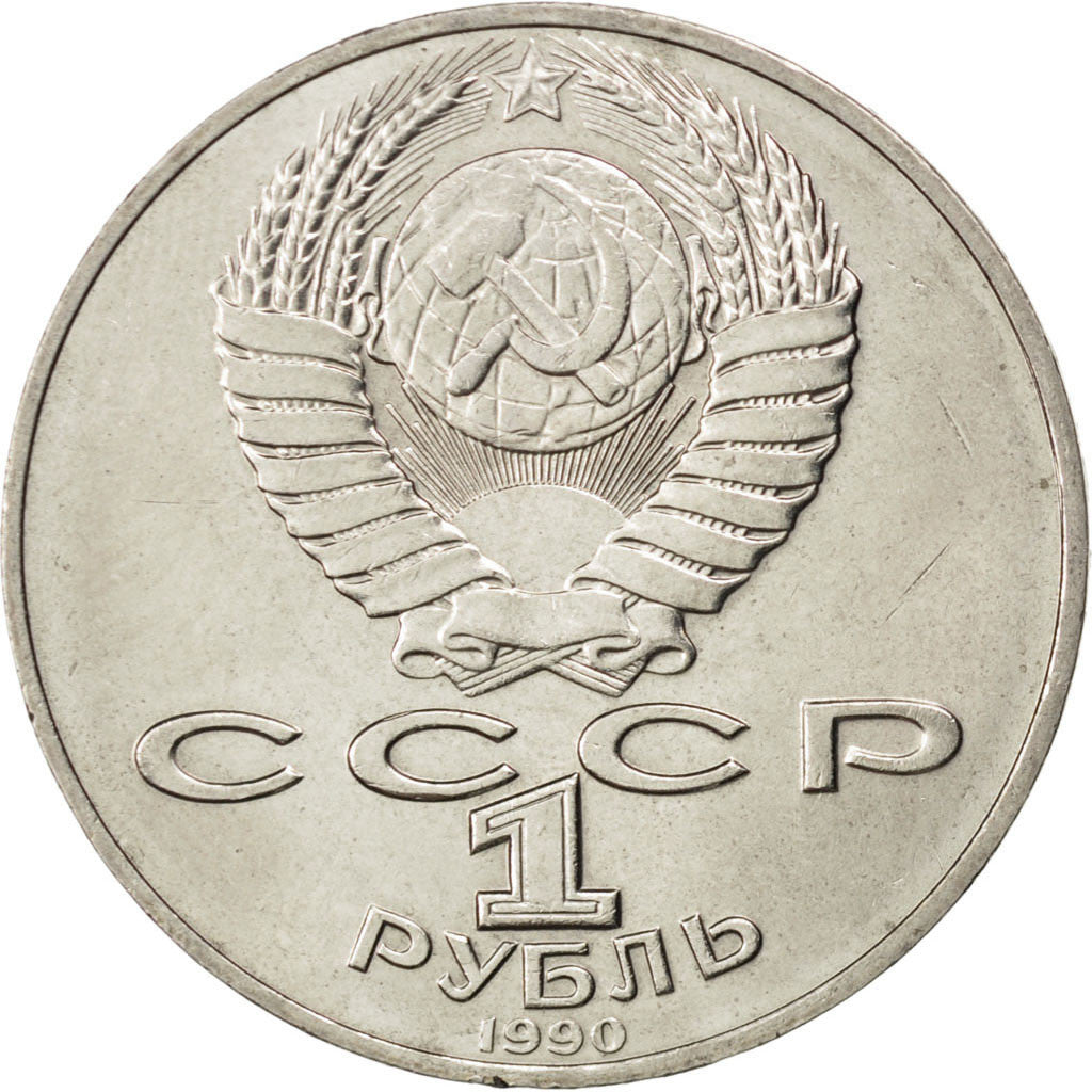 Coin, Russia, Rouble, 1990, MS(60-62), Copper-nickel, KM:257