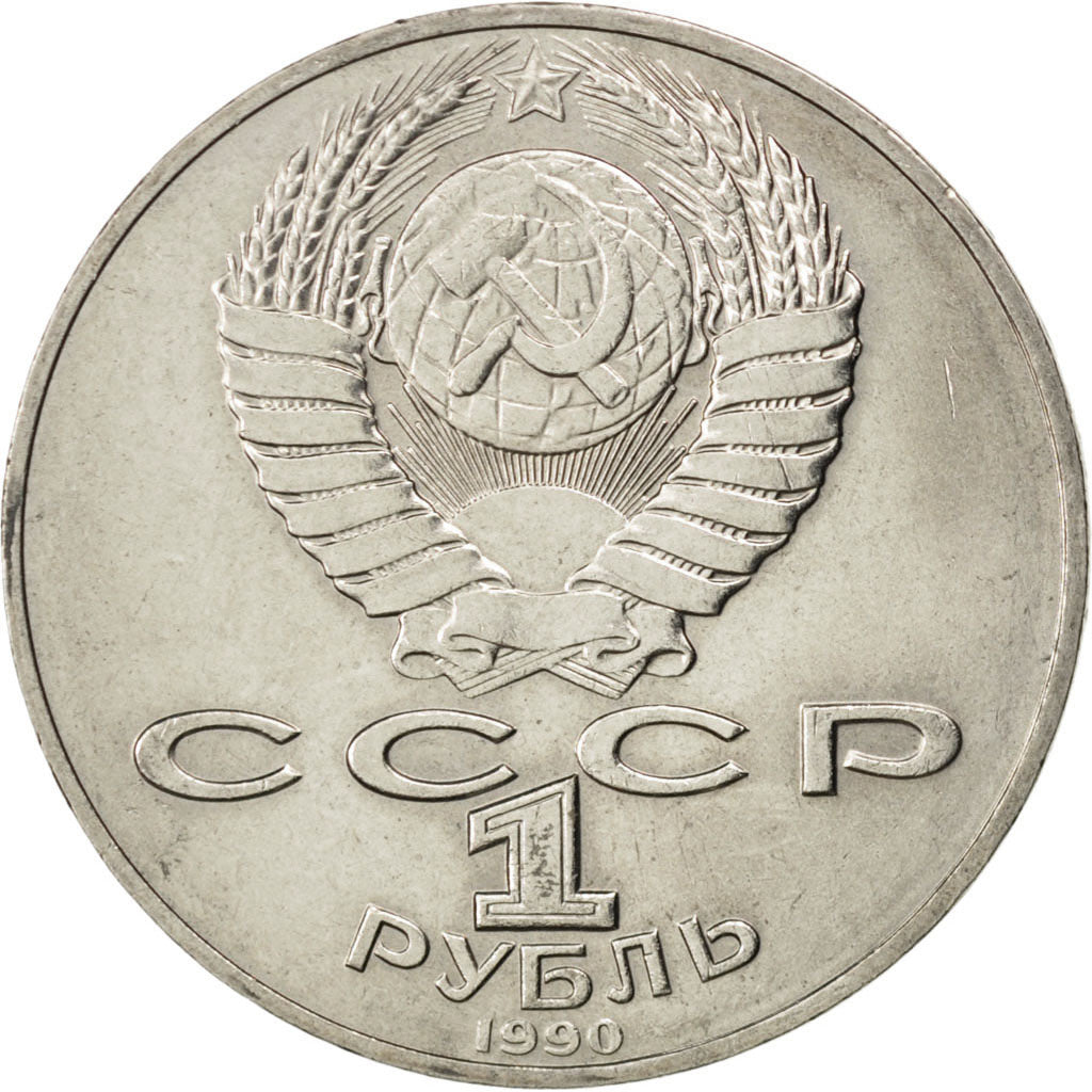 Coin, Russia, Rouble, 1990, AU(55-58), Copper-nickel, KM:257