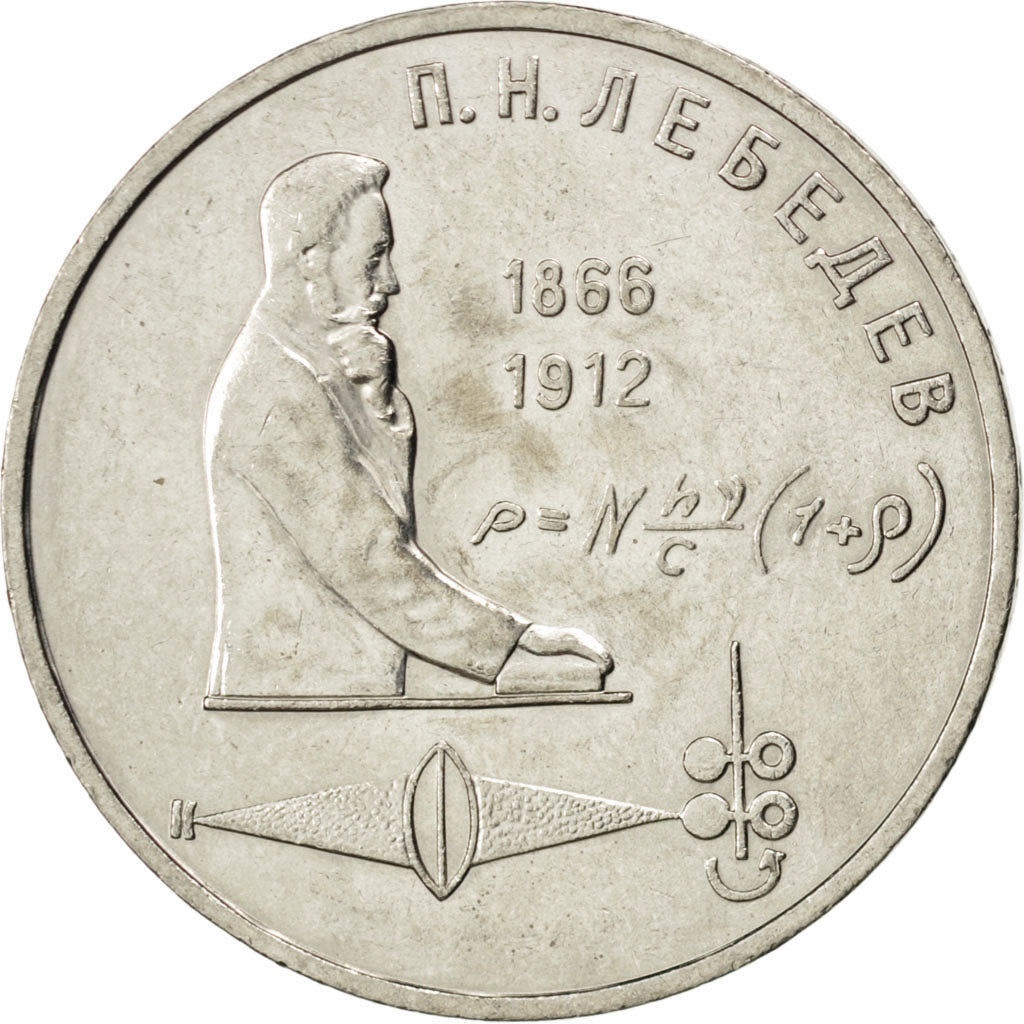 RUSSIA, Rouble, 1991, KM #261, AU(55-58), Copper-Nickel, 31, 12.66