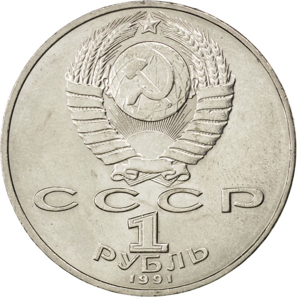 RUSSIA, Rouble, 1991, KM #261, AU(55-58), Copper-Nickel, 31, 12.66