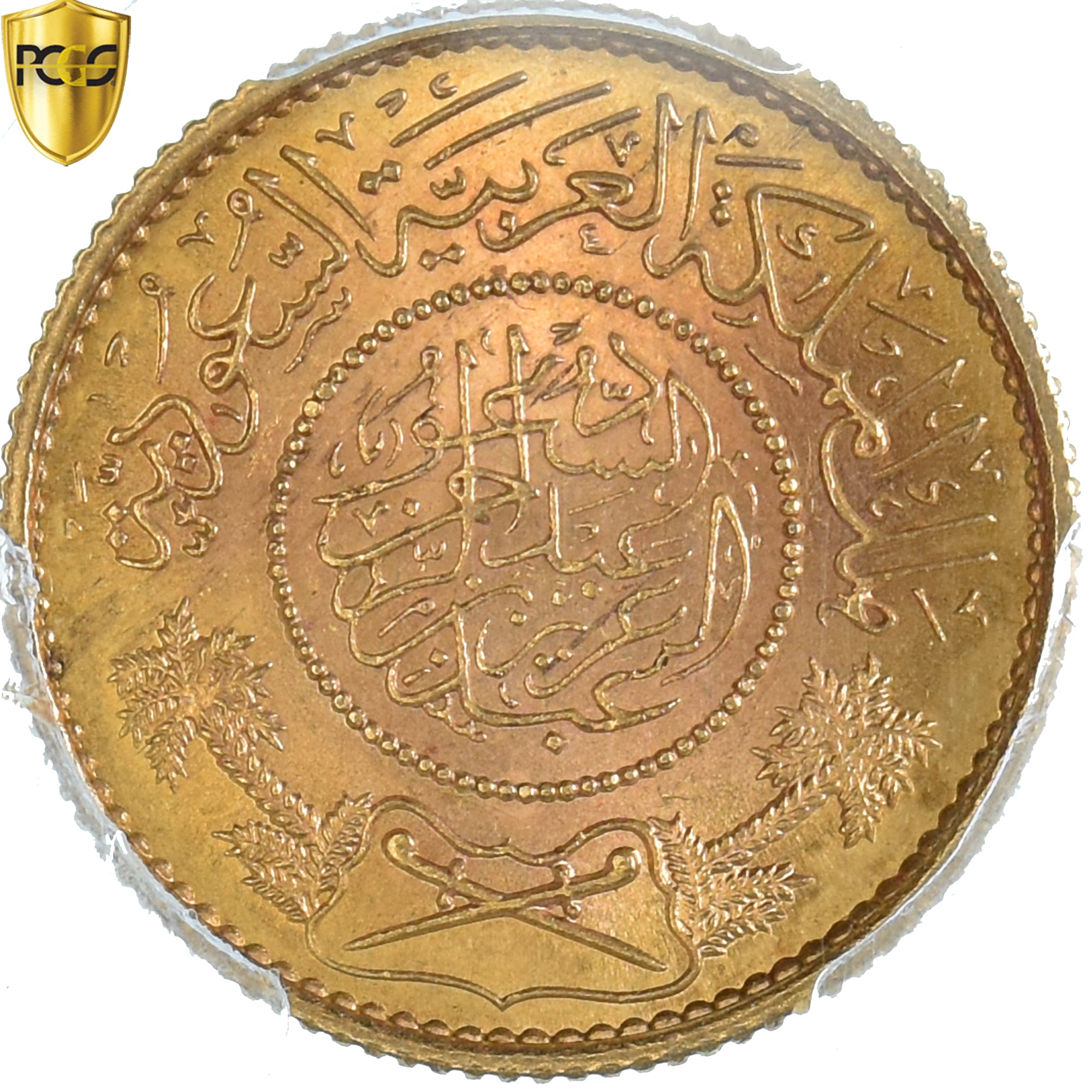 Coin, Saudi Arabia, UNITED KINGDOMS, Guinea, AH 1370/1950, Mecca, PCGS, MS66