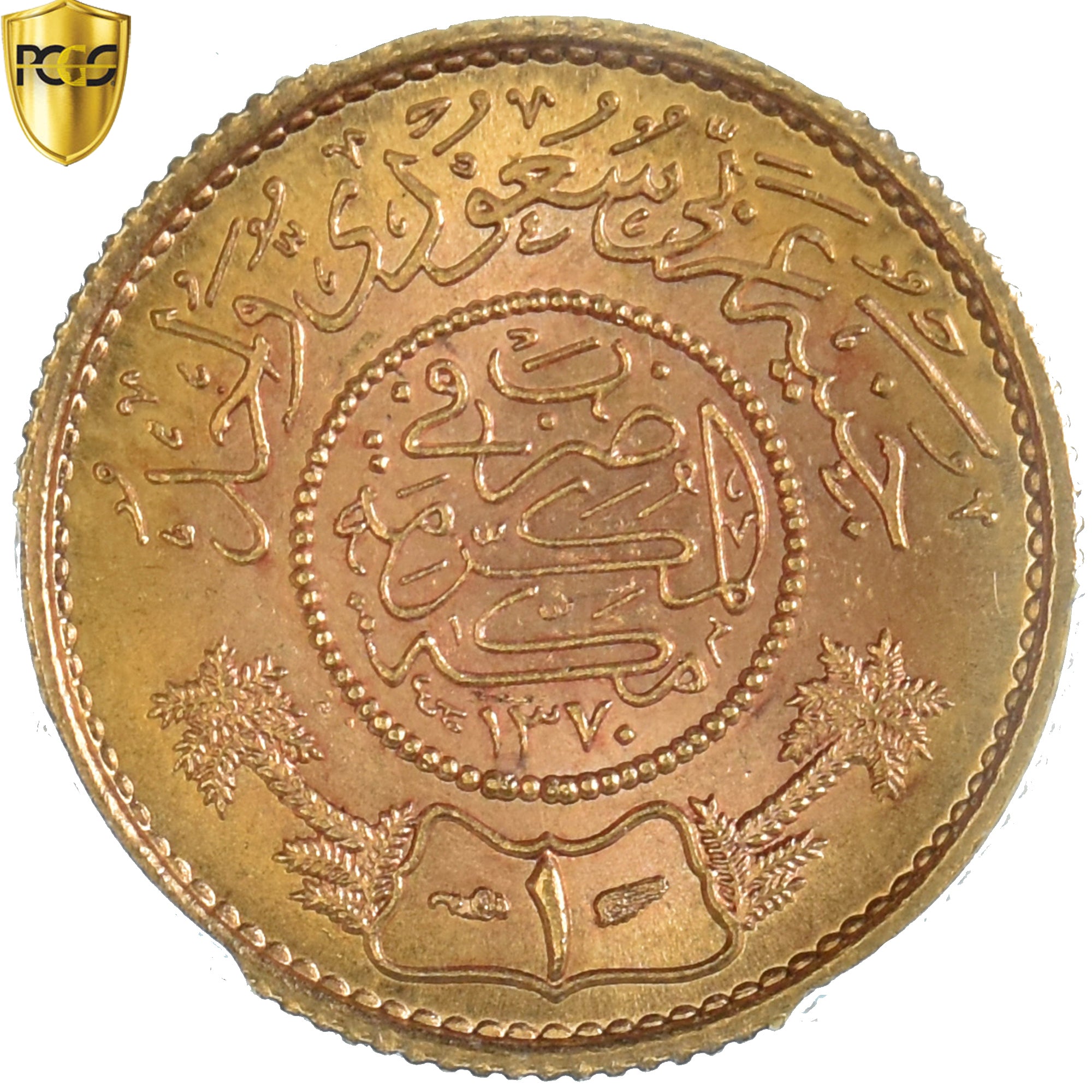 Coin, Saudi Arabia, UNITED KINGDOMS, Guinea, AH 1370/1950, Mecca, PCGS, MS66