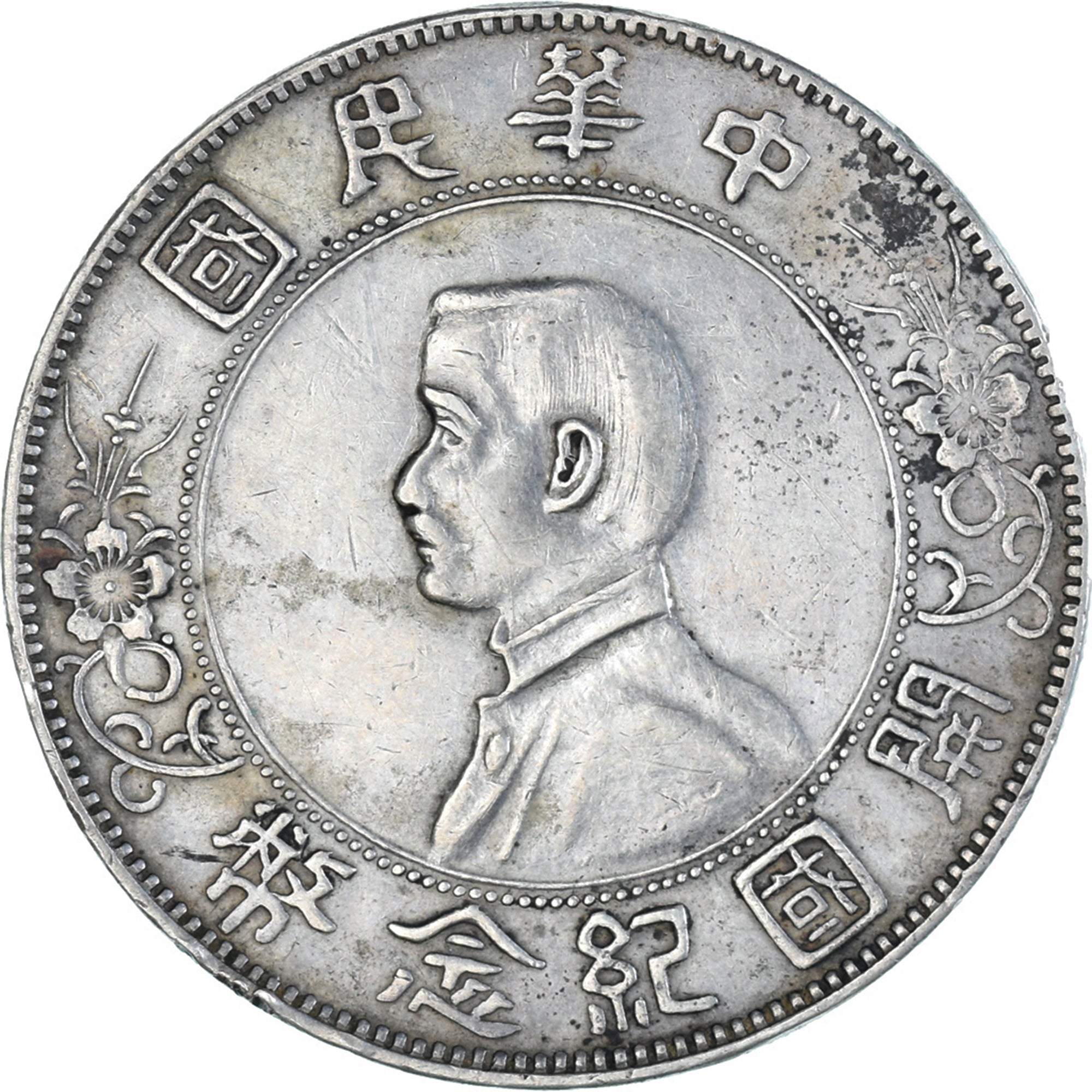 Moneta, CINESE, REPUBBLICA, Birth of Republic of China, Dollar, Yuan, ND (1937)