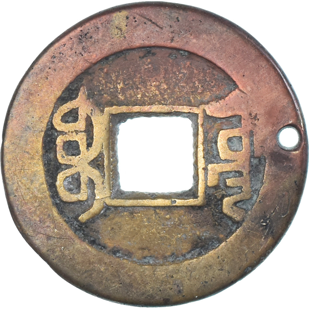 Coin, China, Qianlong, Cash, 1736-1795, VF(30-35), Copper