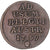 Monnaie, Pays-Bas autrichiens, Joseph II, Liard, Oord, 1789, Bruxelles, TB+