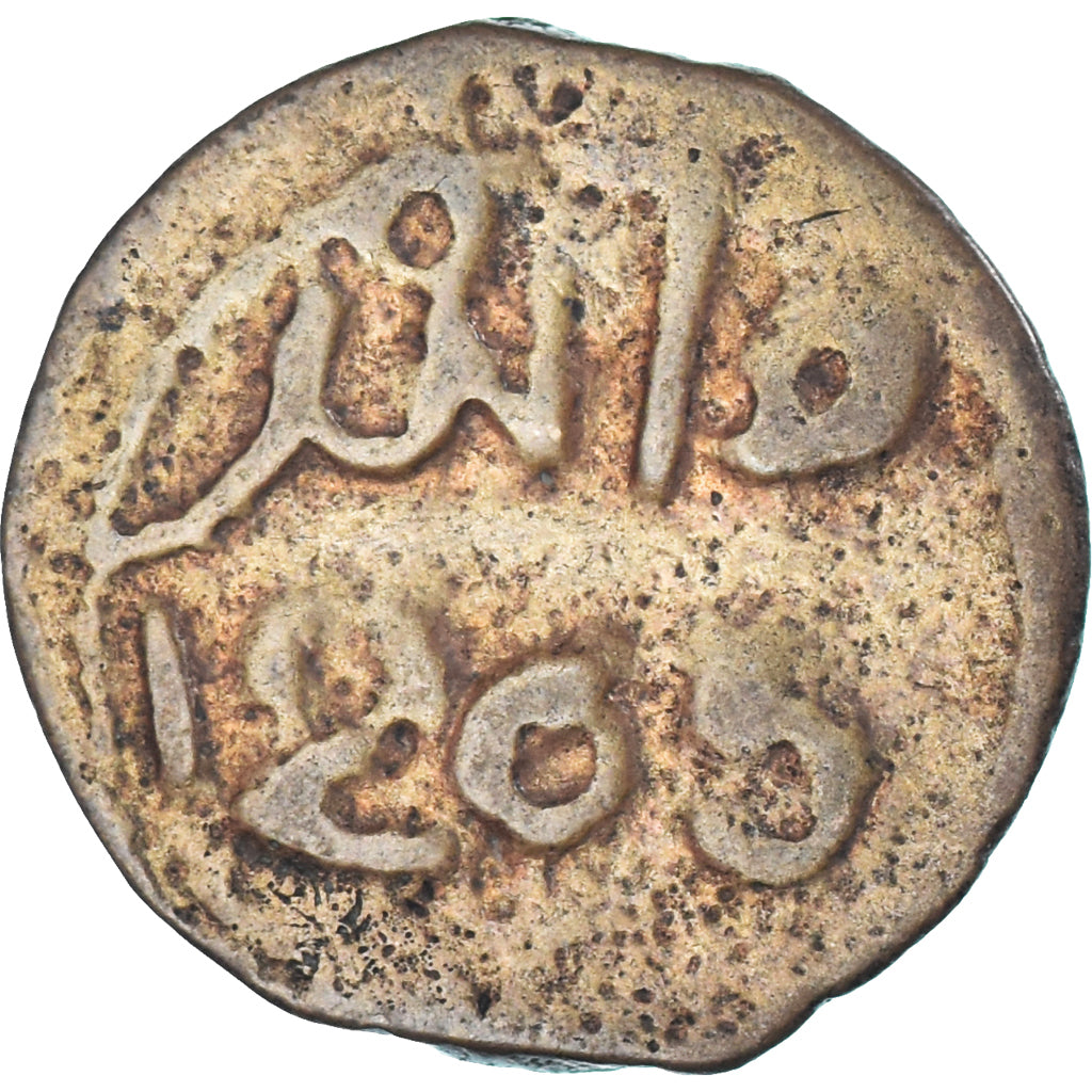 Moeda, Marrocos, Moulay 'Abd al-Rahman, Falus, Second Standard, AH 1265/1848