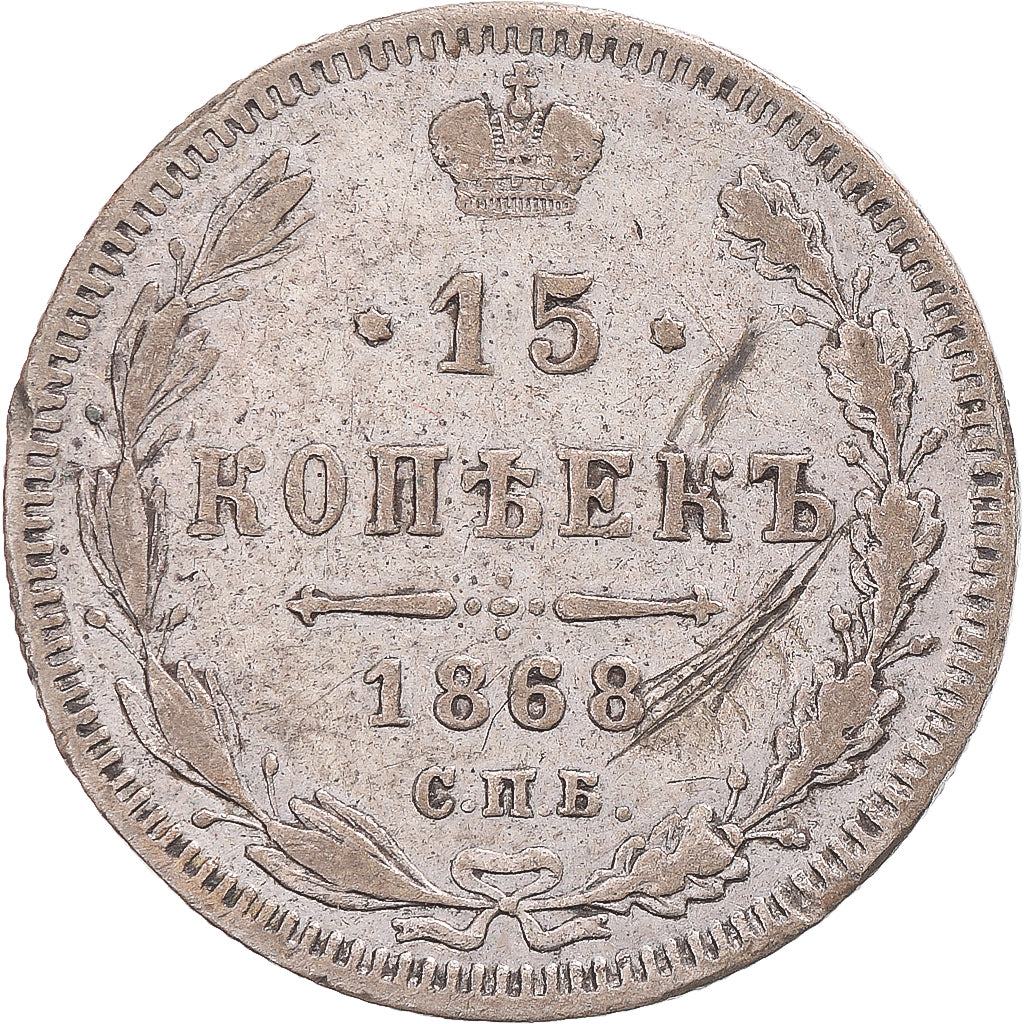 Coin, Russia, Alexander II, 15 Kopeks, 1868, Saint-Petersburg, EF(40-45)