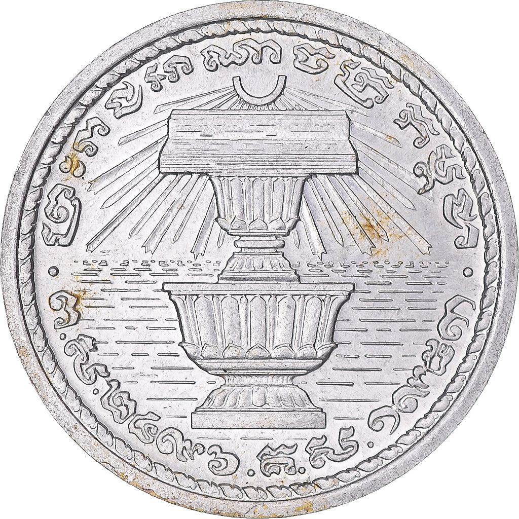 Coin, Cambodia, Norodom Sihanouk, 20 Centimes, 1953, Paris, MS(63), Aluminum