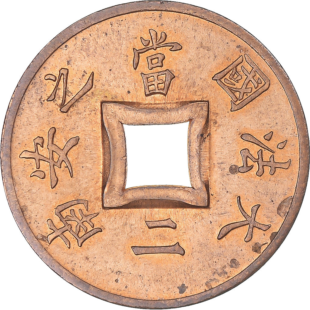 Coin, FRENCH INDO-CHINA, Sapèque, 1899, Paris, MS(63), Bronze, KM:6