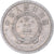 Moneda, CHINA, REPÚBLICA POPULAR, 2 Fen, 1964, MBC, Aluminio, KM:2