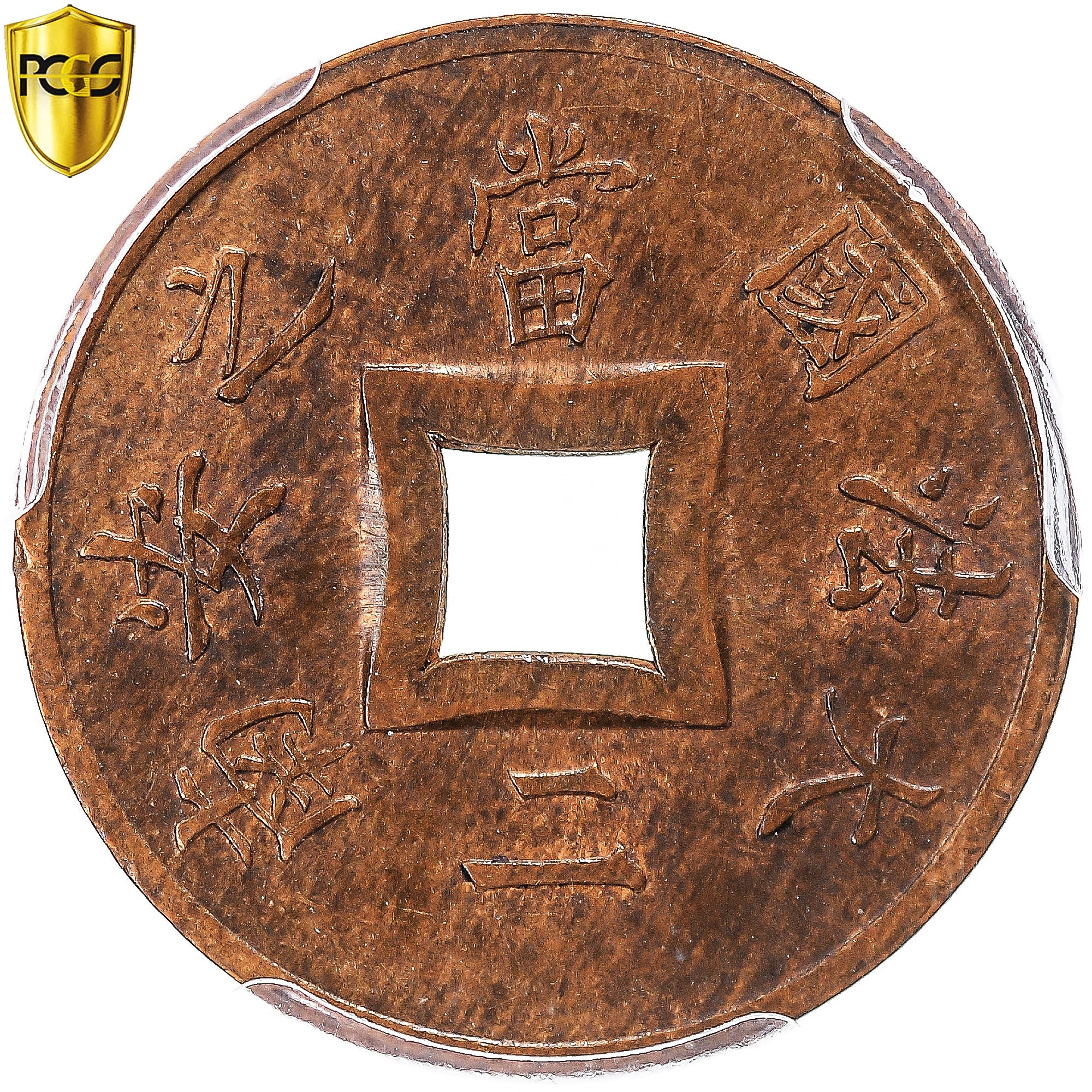 Münze, FRENCH INDO-CHINA, Sapèque, 1892, Paris, PCGS, MS63RB, UNZ, Bronze