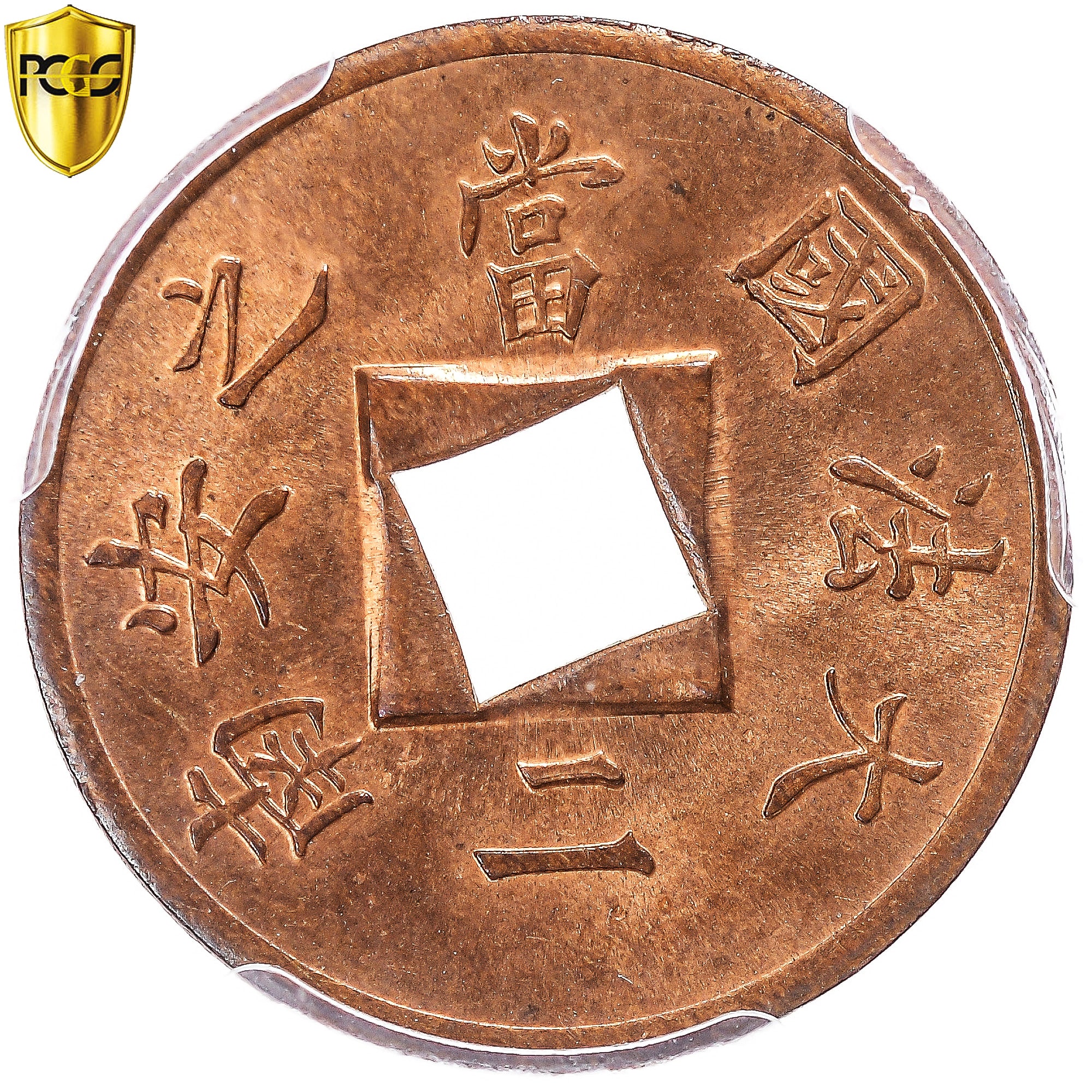 Coin, FRENCH INDO-CHINA, Sapèque, 1892, Paris, PCGS, MS64RB, MS(64), Bronze