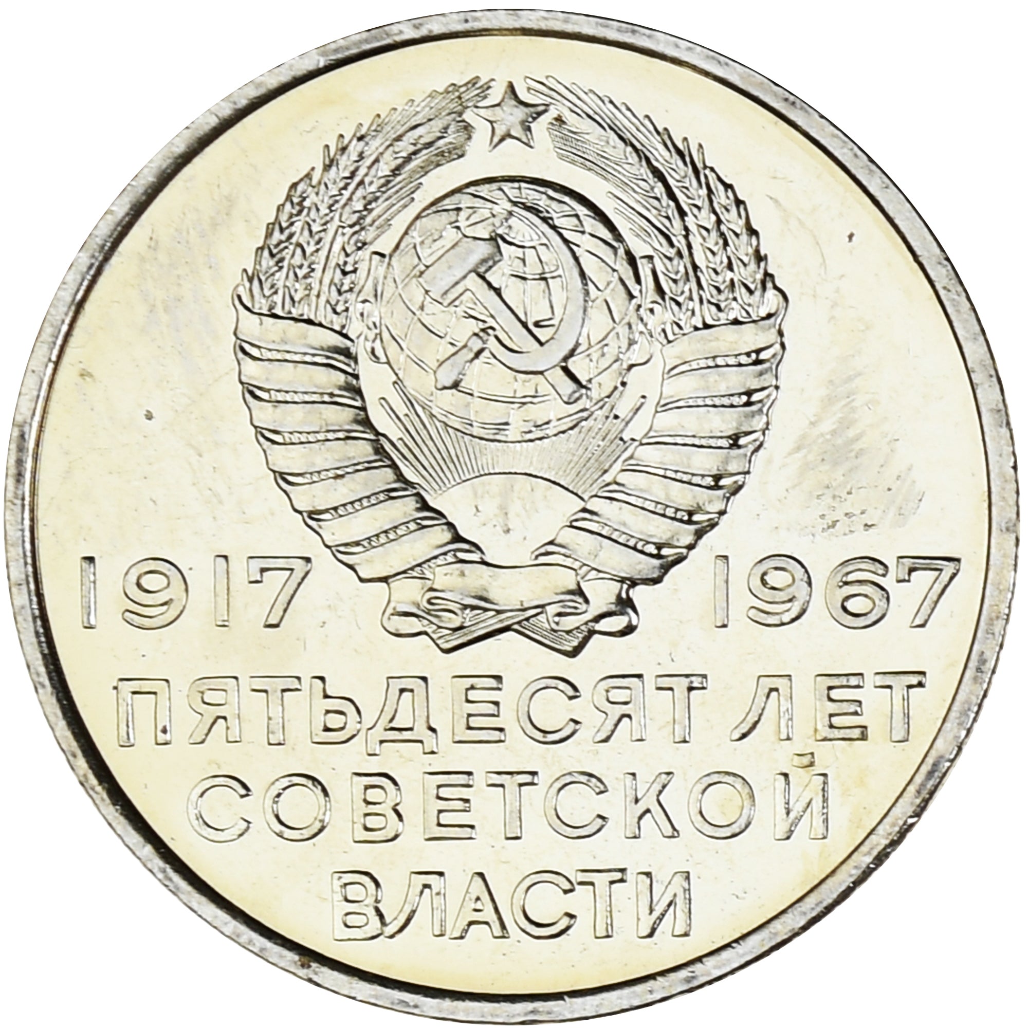 Coin, Russia, 20 Kopeks, 1967, Leningrad, Proof, MS(65-70), Copper-Nickel-Zinc