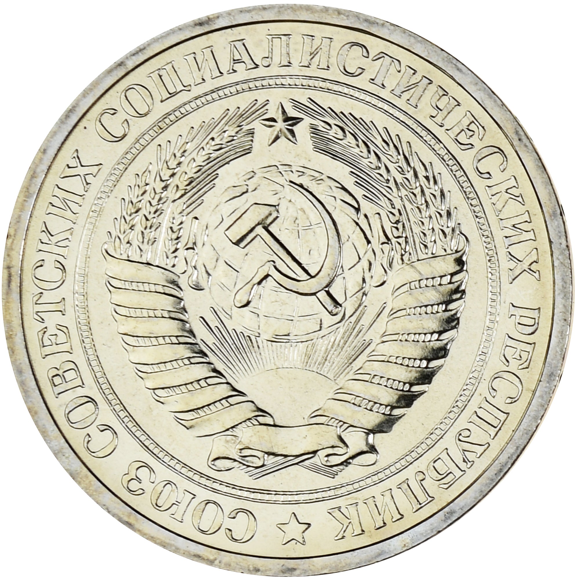 Coin, Russia, Rouble, 1968, Leningrad, Proof, MS(65-70), Copper-Nickel-Zinc