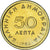 Greece, 50 Lepta, 1984, Athens, Proof, MS(63), Nickel-brass, KM:115