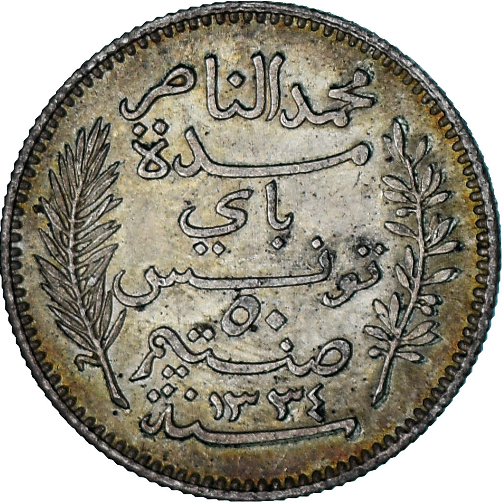 Tunisia, Mohammed V, 50 Centimes, AH 1334/1915, Paris, AU(50-53), Silver, KM:237