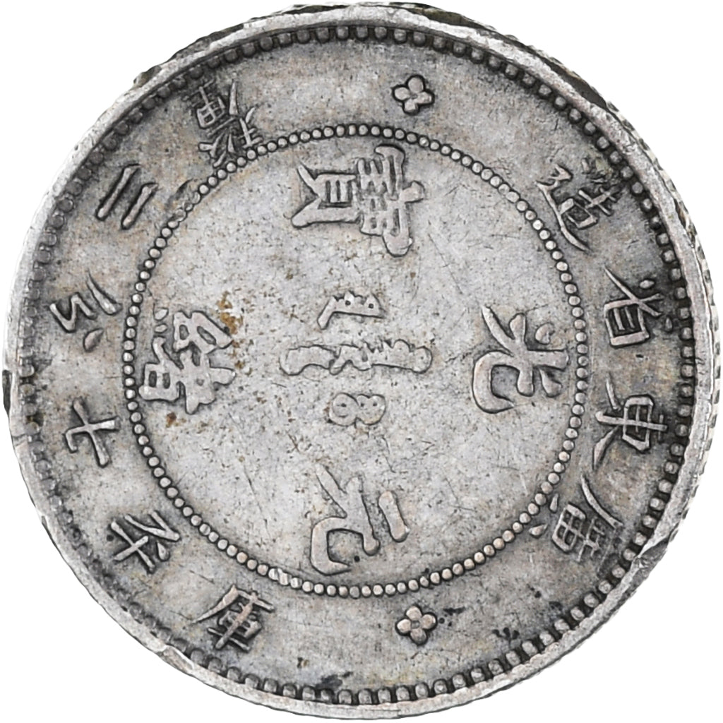 China, KWANGTUNG PROVINCE, Kuang-hs, 10 Cents, 1890-1908, Kuang, AU(50-53)