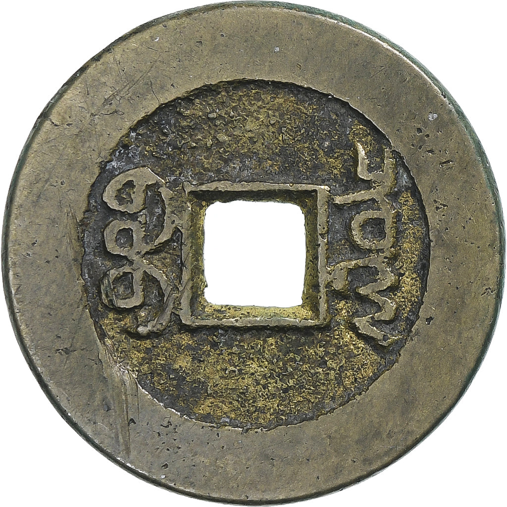 China, Chien-Lung, Cash, 1736-1795, Hupu, EF(40-45), Cast Brass