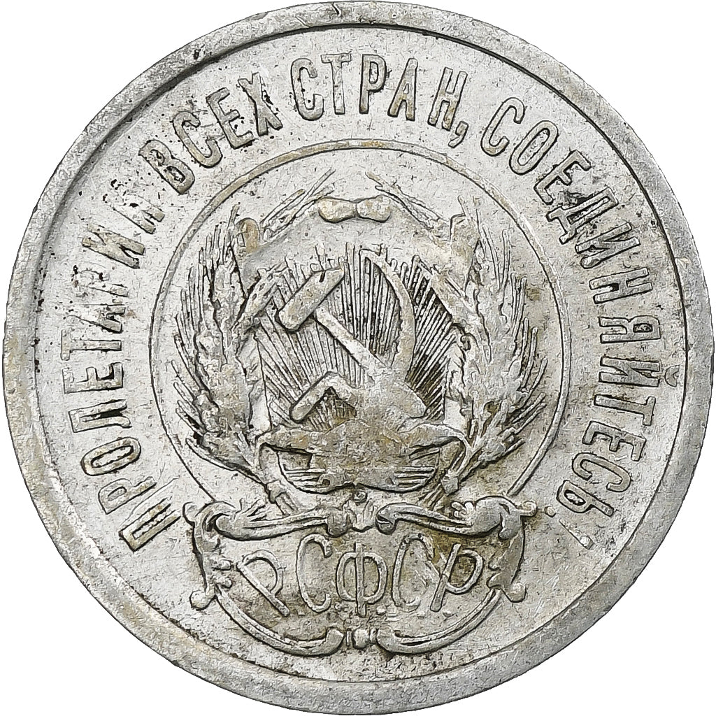 Russia, Soviet Union, 20 Kopeks, 1923, EF(40-45), Silver, KM:82