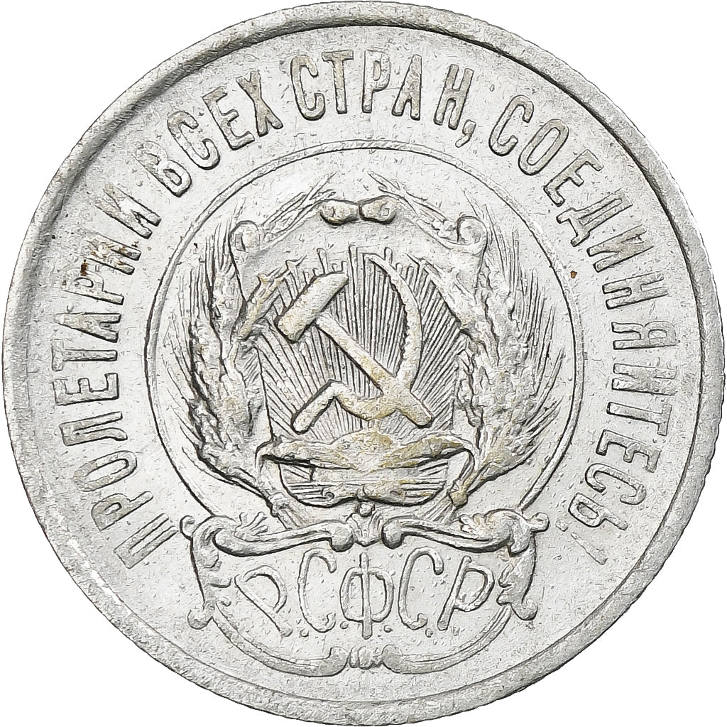 Rusia, Soviet Union, 20 Kopeks, 1923, EBC, Plata, KM:82