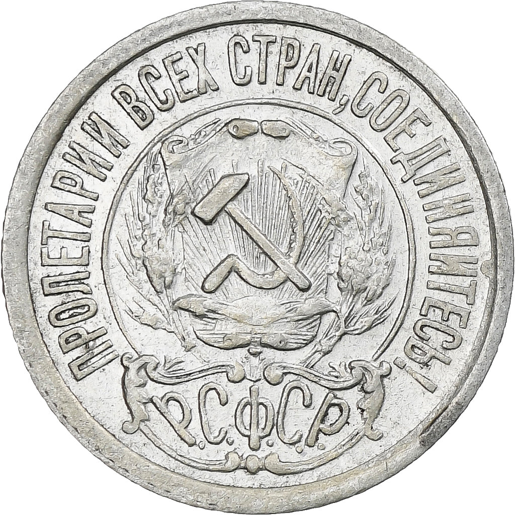 Russia, Soviet Union, 15 Kopeks, 1922, AU(50-53), Silver, KM:81