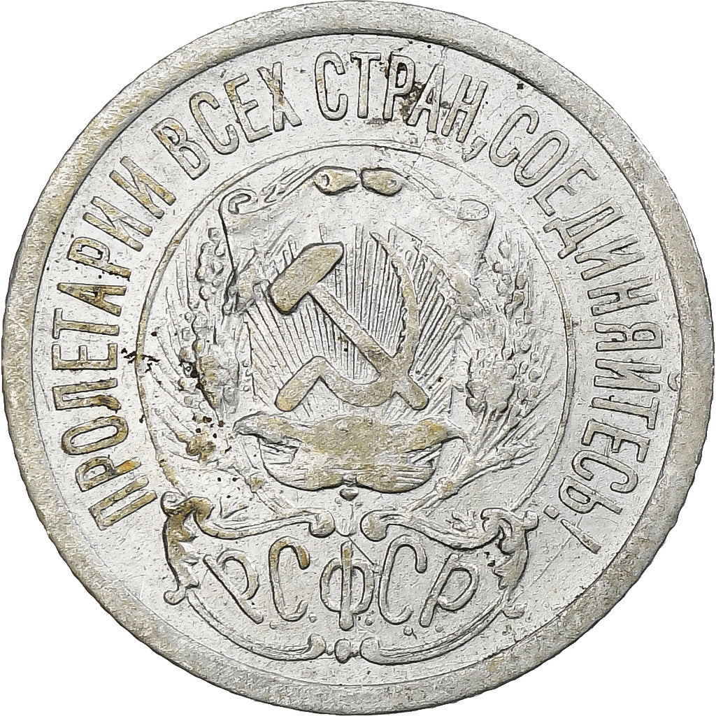 Russia, Soviet Union, 15 Kopeks, 1923, EF(40-45), Silver, KM:81
