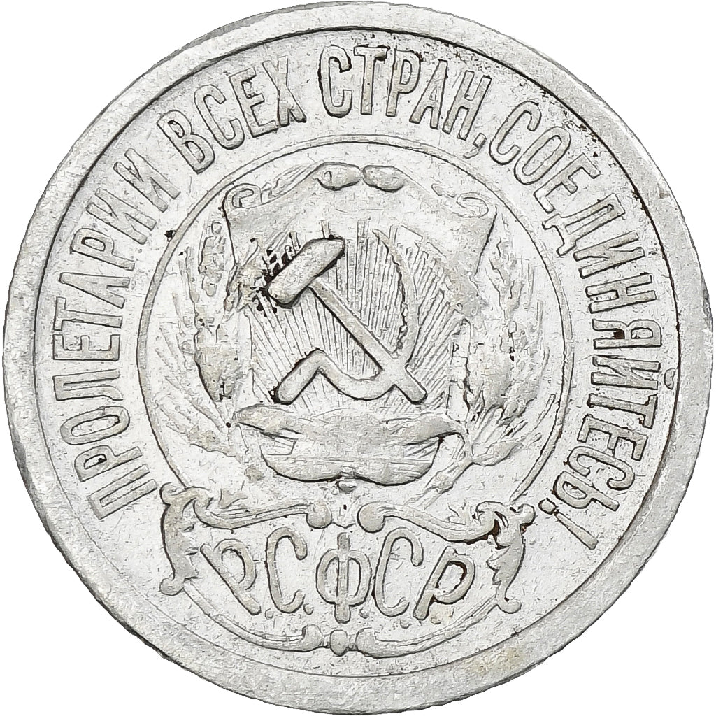 Russia, Soviet Union, 15 Kopeks, 1923, AU(50-53), Silver, KM:81