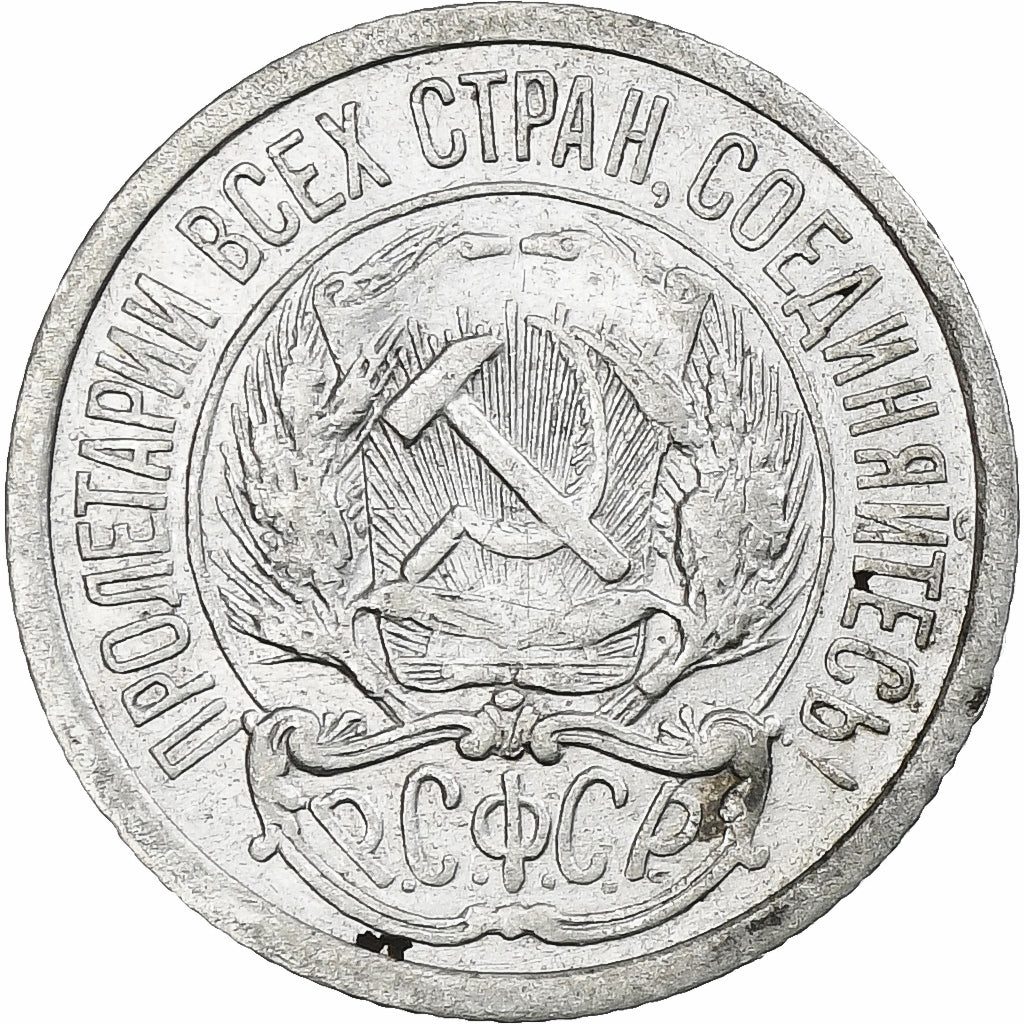 Russia, Soviet Union, 10 Kopeks, 1921, AU(50-53), Silver, KM:80