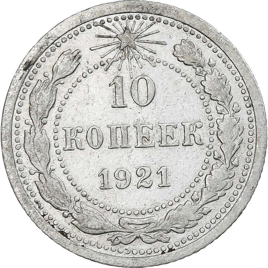 Russia, Soviet Union, 10 Kopeks, 1921, AU(50-53), Silver, KM:80