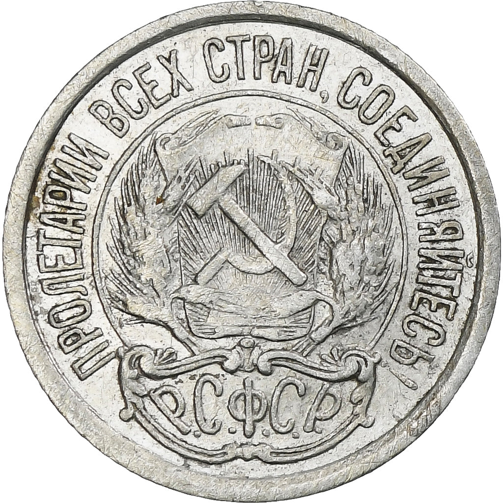 Russia, Soviet Union, 10 Kopeks, 1922, AU(50-53), Silver, KM:80