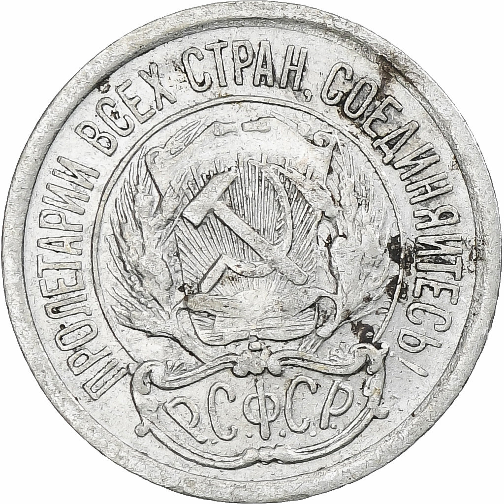 Russia, Soviet Union, 10 Kopeks, 1923, AU(50-53), Silver, KM:80