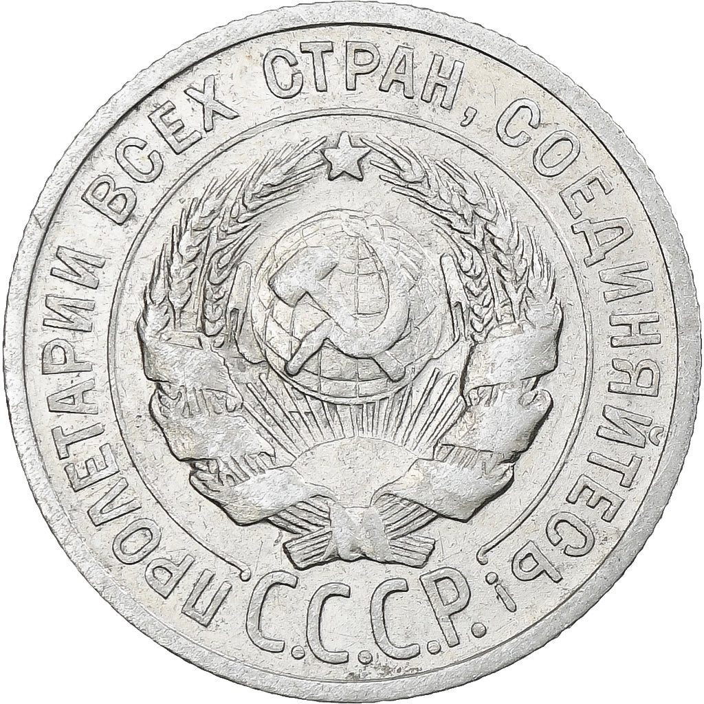 Russia, Soviet Union, 20 Kopeks, 1924, AU(50-53), Silver, KM:88