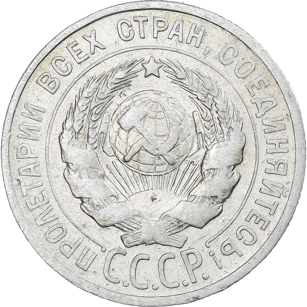 Russia, Soviet Union, 20 Kopeks, 1925, AU(50-53), Silver, KM:88