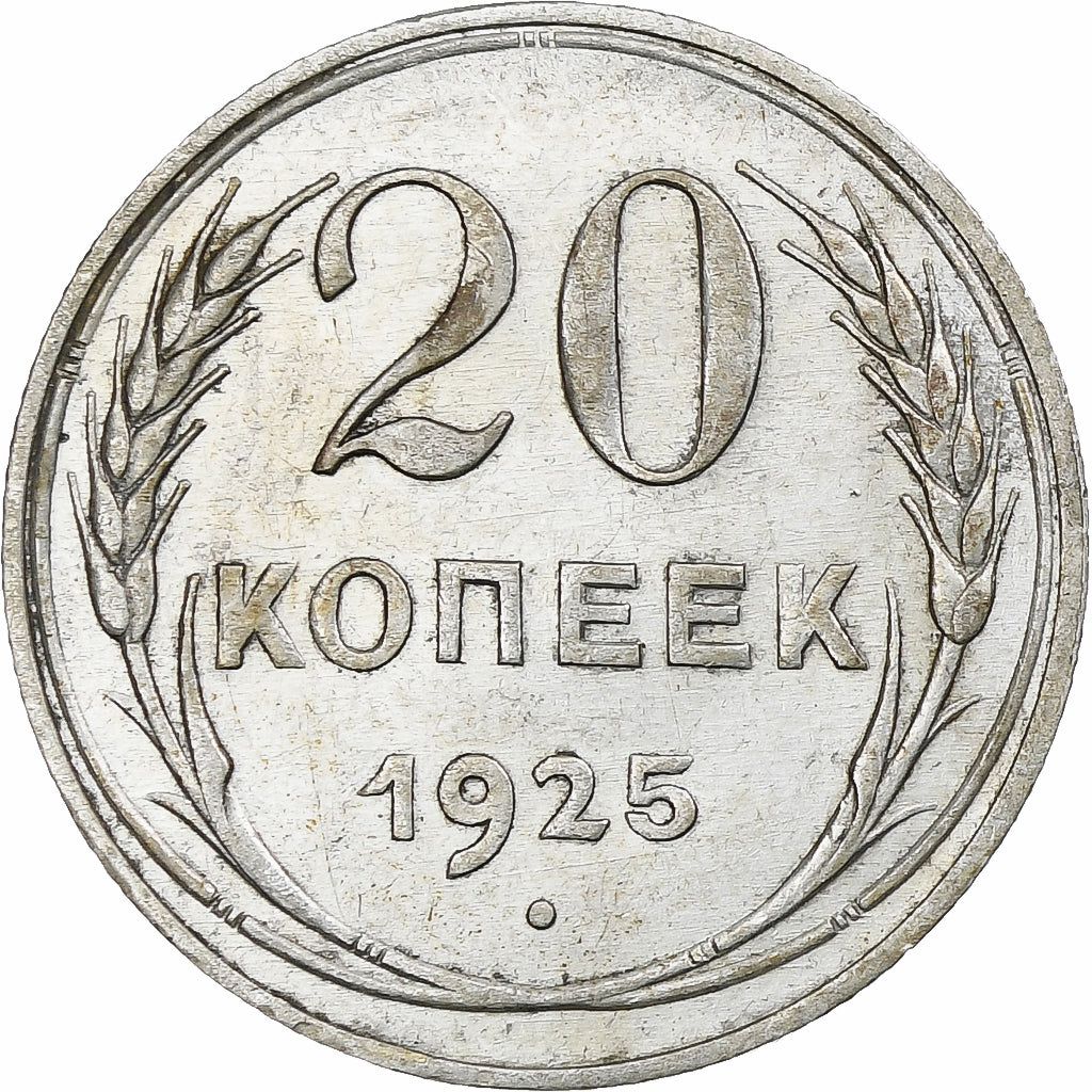 Russie, URSS, 20 Kopeks, 1925, SUP, Argent, KM:88