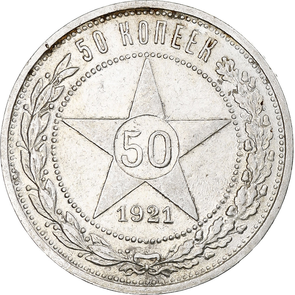 Russia, Soviet Union, 50 Kopeks, 1921, Petrograd, АГ, AU(55-58), Silver, KM:83