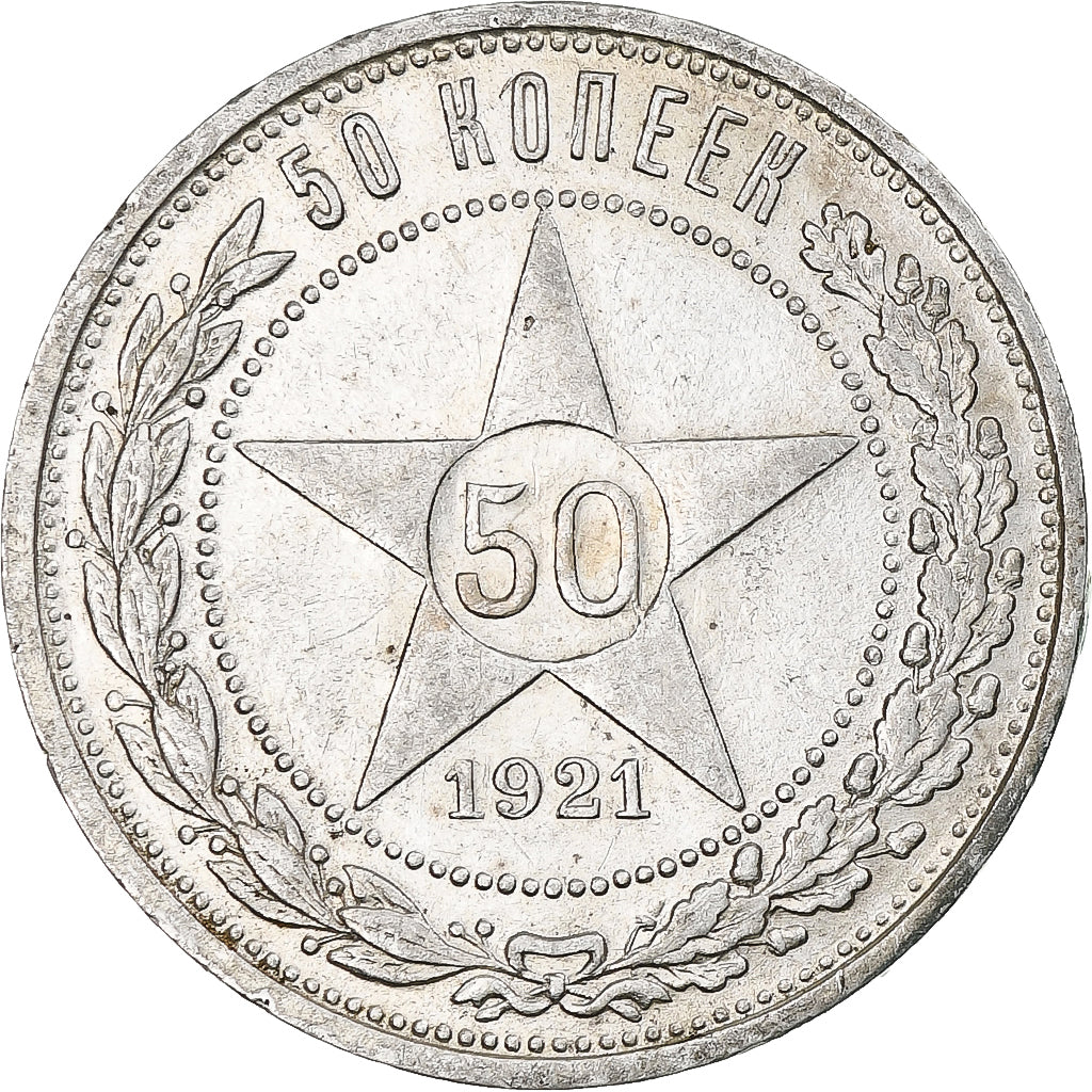 Russia, Soviet Union, 50 Kopeks, 1921, Petrograd, АГ, AU(55-58), Silver, KM:83