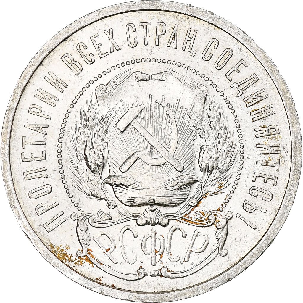 Russia, Soviet Union, 50 Kopeks, 1922, Petrograd, АГ, AU(55-58), Silver, KM:83