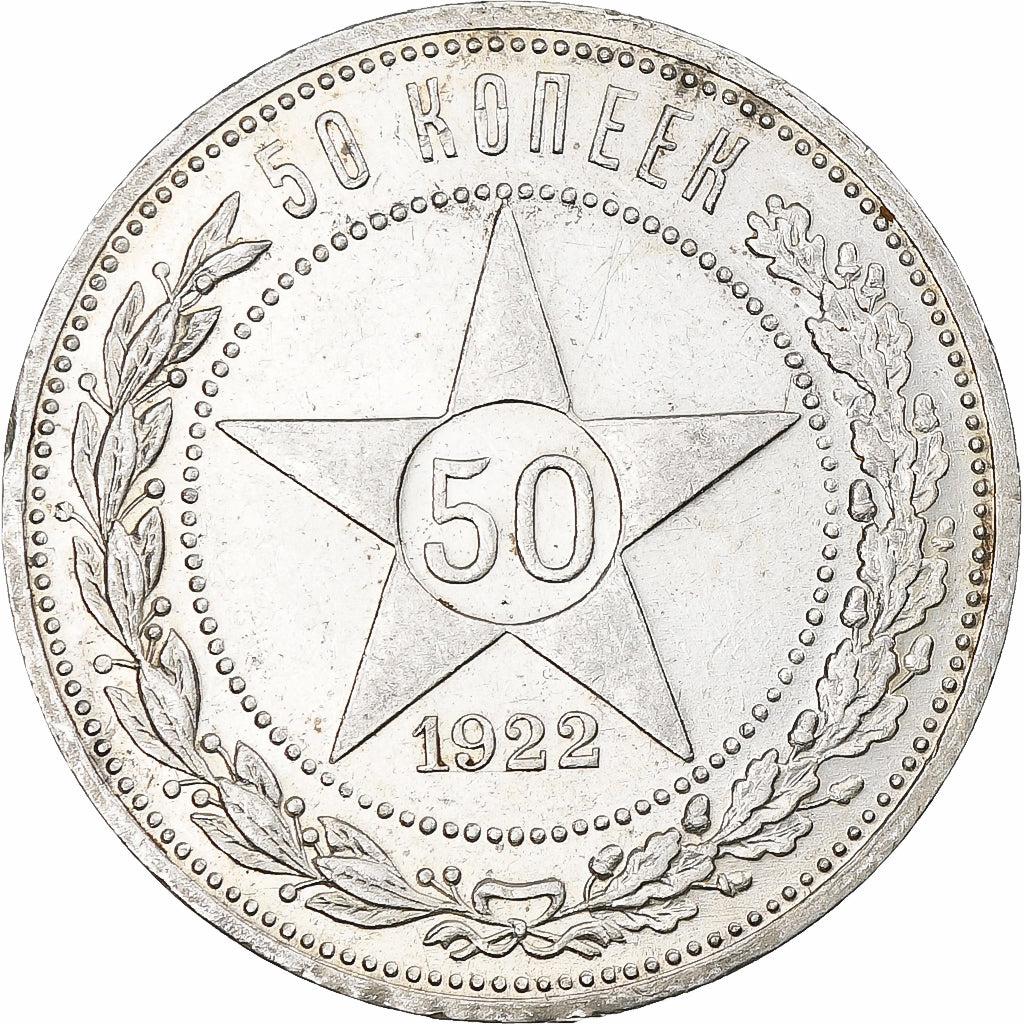 Russia, Soviet Union, 50 Kopeks, 1922, Petrograd, АГ, AU(55-58), Silver, KM:83