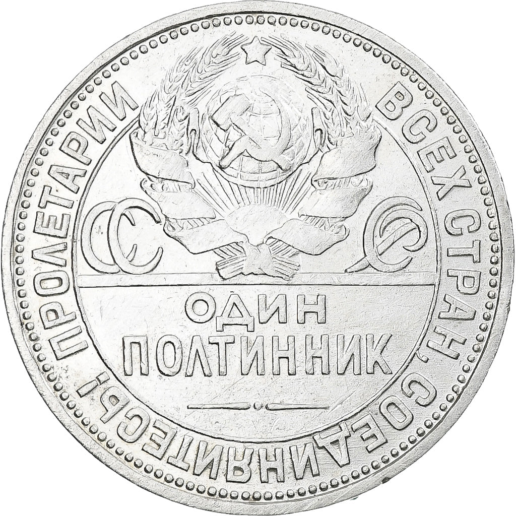 Rusia, Soviet Union, Poltinnik, 50 Kopeks, 1924, Leningrad, ПЛ, MBC+, Plata