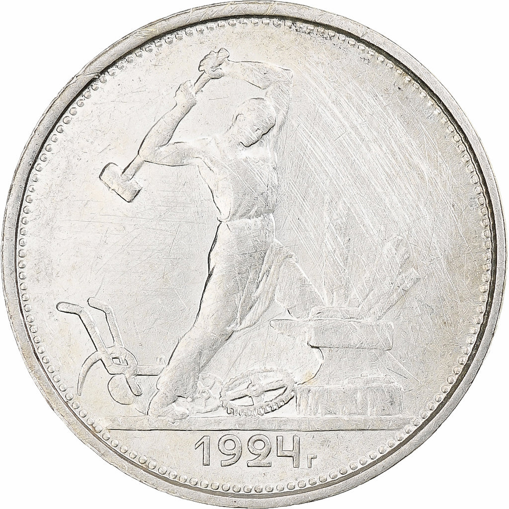 Russia, Soviet Union, Poltinnik, 50 Kopeks, 1924, London, ТР, AU(50-53)