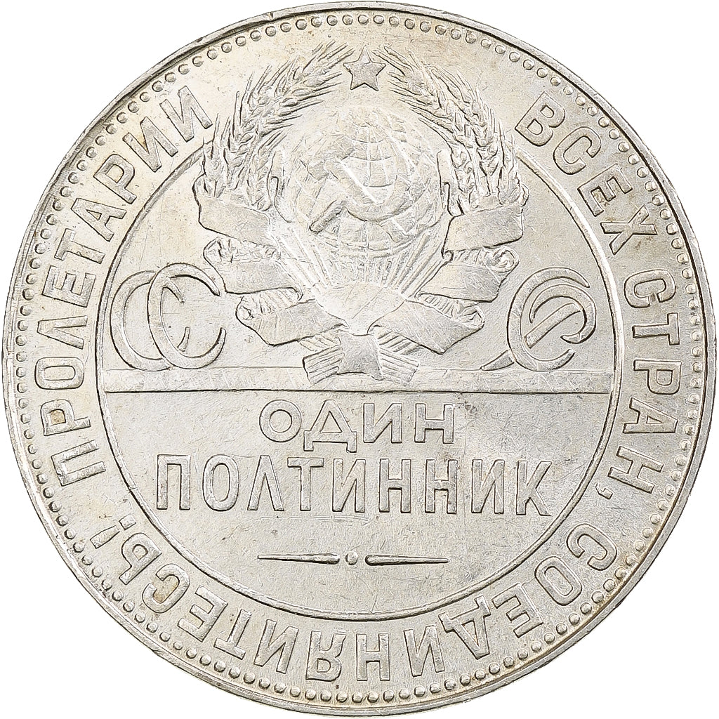 Russia, Soviet Union, Poltinnik, 50 Kopeks, 1924, London, ТР, AU(50-53)