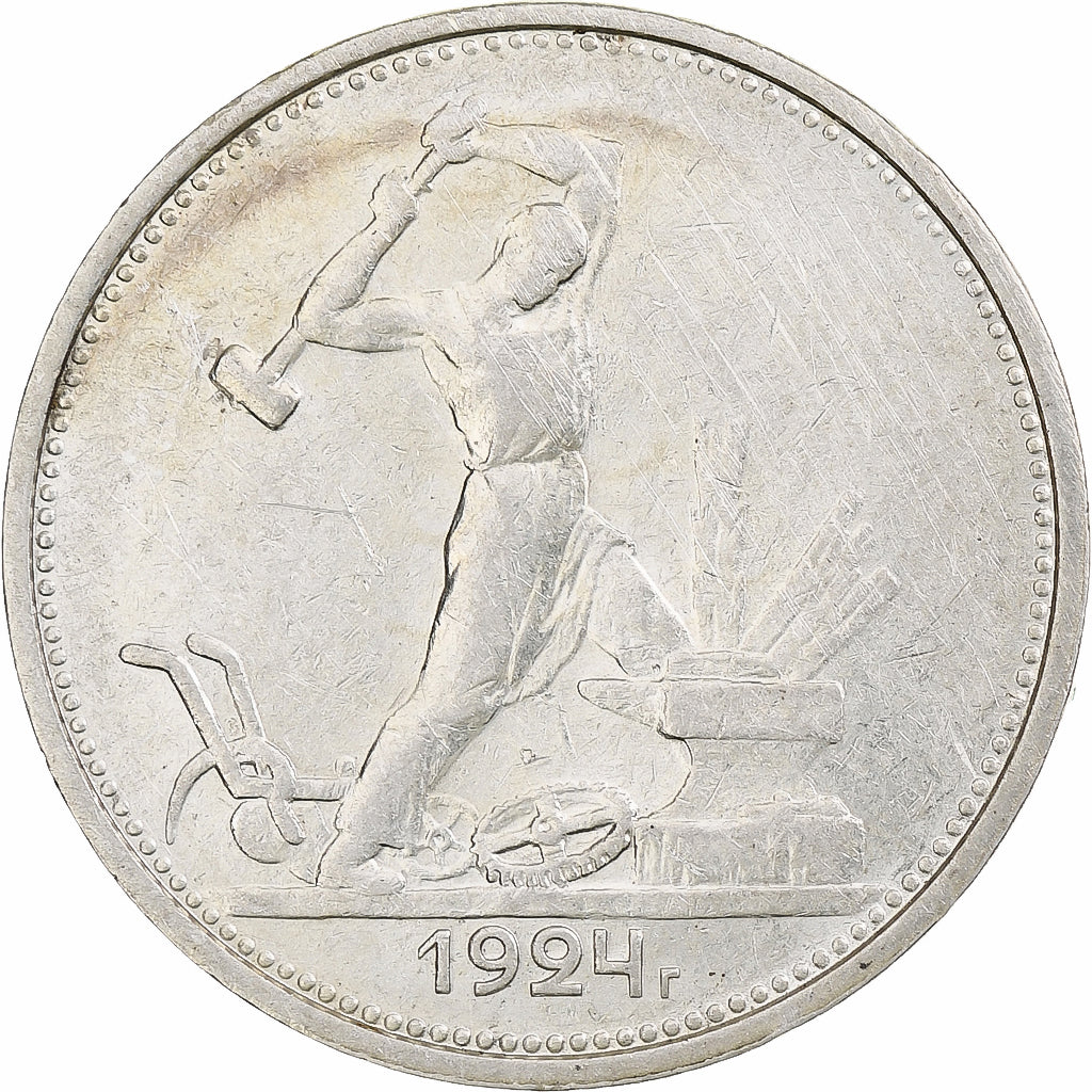 Russia, Soviet Union, Poltinnik, 50 Kopeks, 1924, London, ТР, AU(50-53)