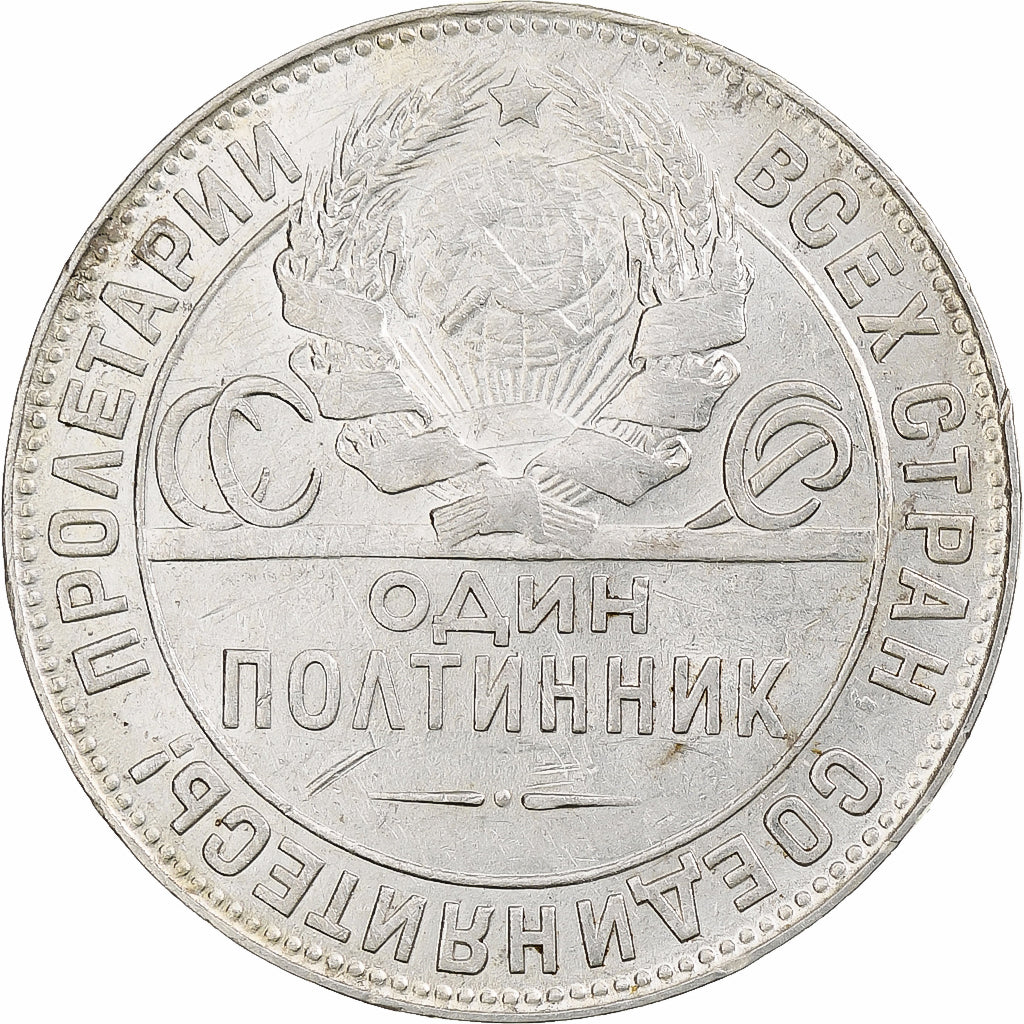 Russia, Soviet Union, Poltinnik, 50 Kopeks, 1924, London, ТР, AU(50-53)