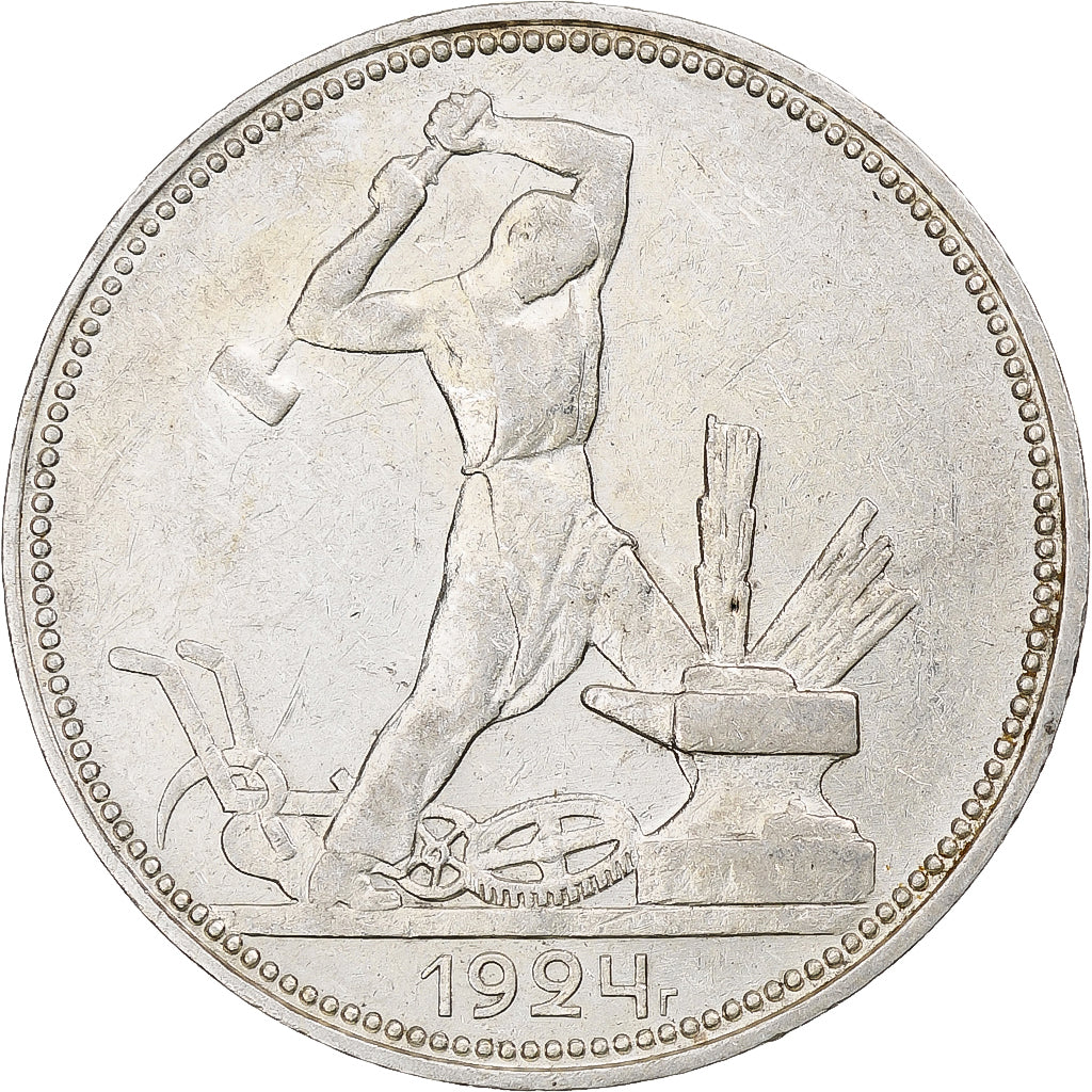 Russia, Soviet Union, Poltinnik, 50 Kopeks, 1924, Leningrad, ПЛ, AU(50-53)