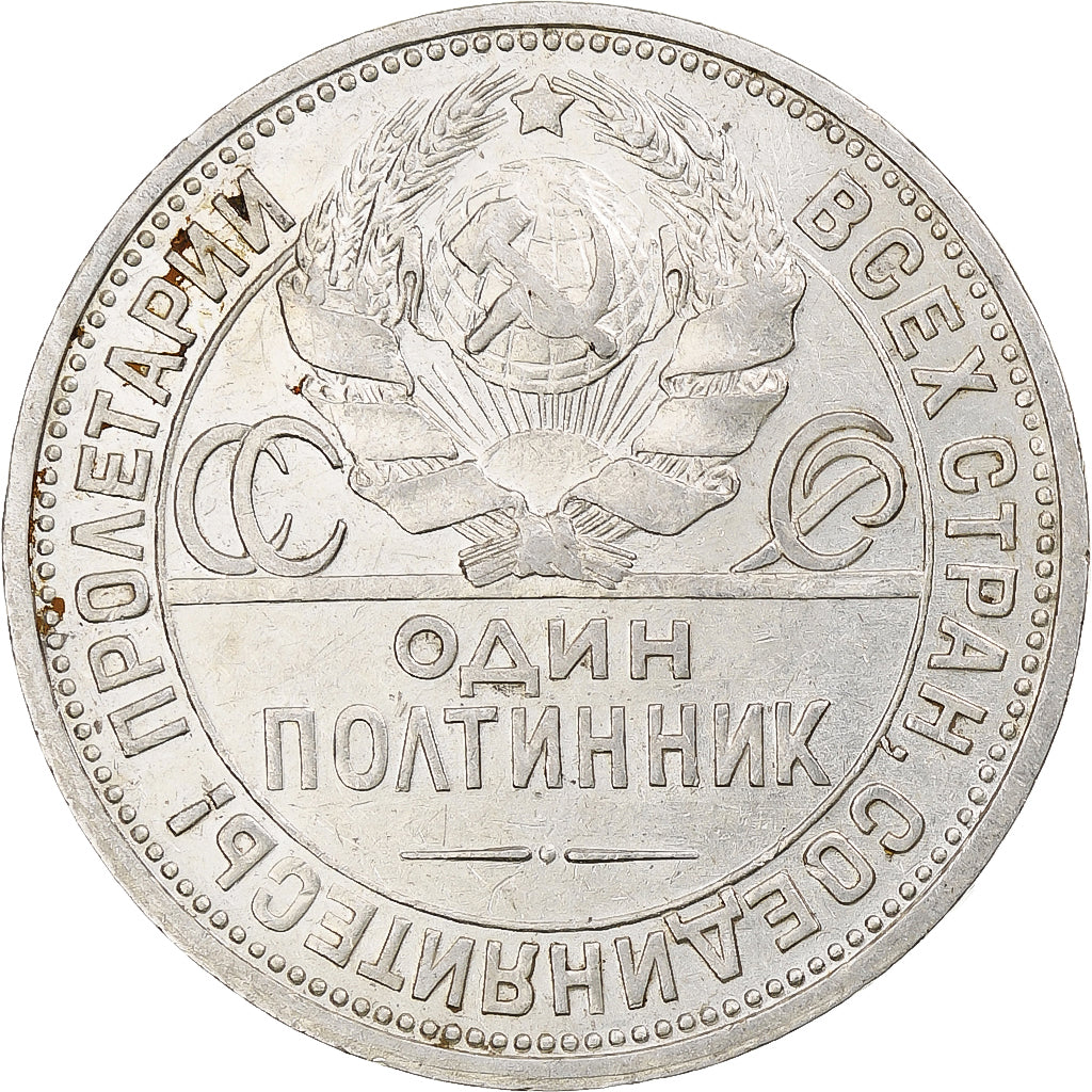 Russia, Soviet Union, Poltinnik, 50 Kopeks, 1924, Leningrad, ПЛ, AU(50-53)