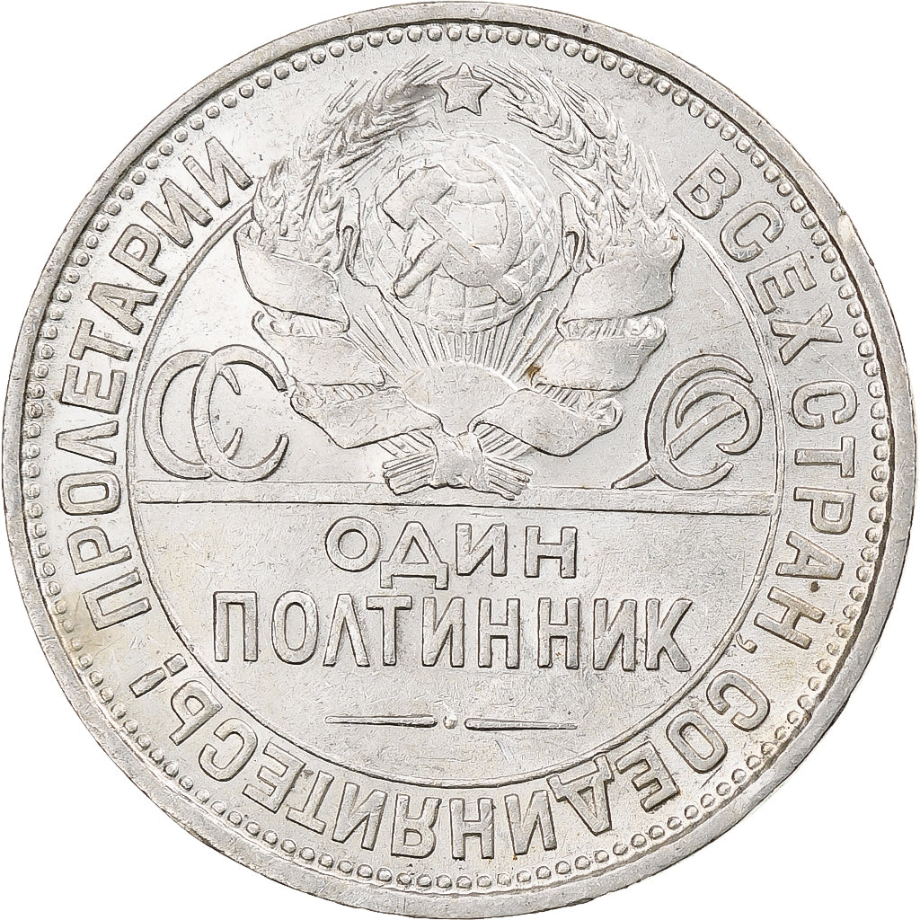 Russia, Soviet Union, Poltinnik, 50 Kopeks, 1924, Leningrad, ПЛ, AU(50-53)