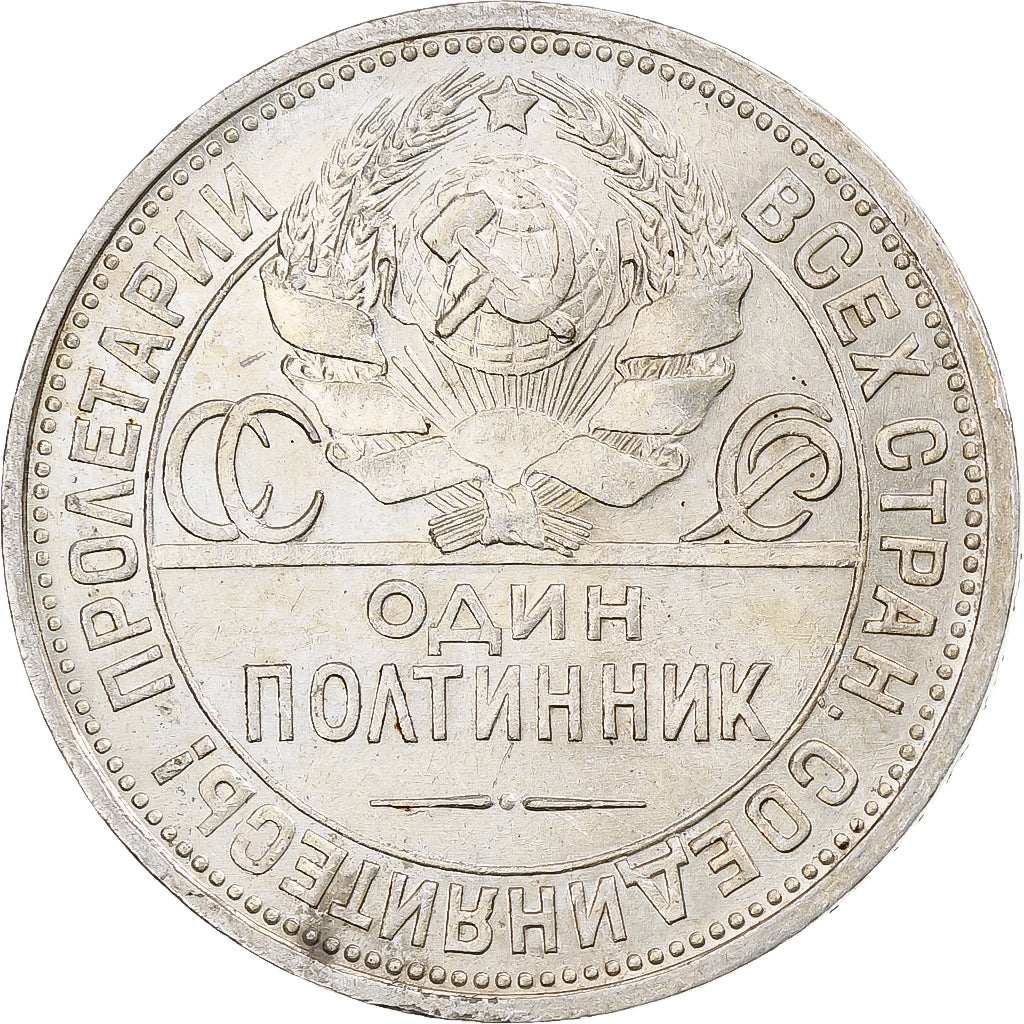 Russia, Soviet Union, Poltinnik, 50 Kopeks, 1924, Leningrad, ПЛ, AU(55-58)